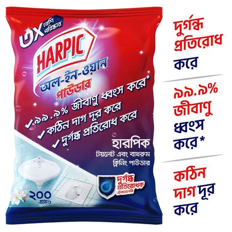 Harpic All-In-One Toilet & Bathroom Cleaning Powder – 200gm